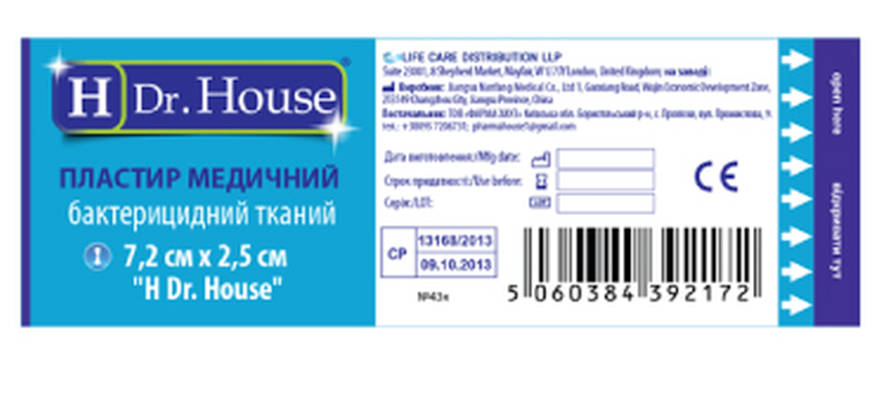 Пластир медичний "H Dr. House" тканий 7,2 см x 2,5 см